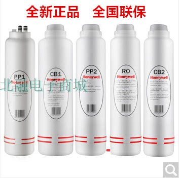 全新霍尼韦尔HRO-400净水器PP1/2滤芯RO反渗透膜CB1/2滤芯正品