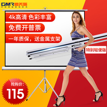 迪美瑞支架幕布60寸72寸100寸120寸150寸 9家用移动便携式投影仪幕布 简易落地高清投影机幕布屏幕
