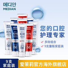美迪安86%美白进口牙膏120g 9支 爱茉莉MEDIAN麦迪安