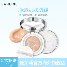 兰芝丝柔光泽定妆粉饼EX SPF40 爱茉莉LANEIGE 补水臻白防晒