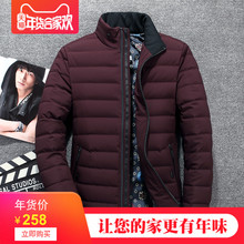 鸭鸭2018新款男士羽绒服冬季青中年短款立领休闲保暖加厚爸爸外套