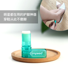 涂一涂穿鞋 足部护理 淼淼 从此不磨脚compeed磨脚膏 防磨 护足霜