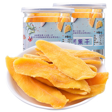小休梦 芒果干 罐装零食 酸酸甜甜 蜜饯果干 芒果水果干 芒果片