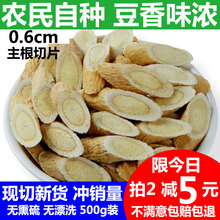 黄芪当归党参 新品 包邮 甘肃岷县农家自种无硫非特级野生正北芪500g
