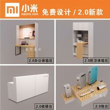 小米之家体验台产品展示柜货架手机中岛柜配件柜2.0智能家具电视