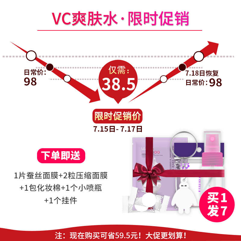 vc水爽肤水喷雾补水定妆保湿女收缩毛孔学生薏仁水非泰国化妆控油