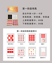 聚童注意力学具第一阶段专注力训练注意力训练观察力训练