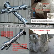 轻体砖膨胀螺丝加气块胀栓泡沫墙膨胀螺丝六角内膨胀螺栓内膨胀丝