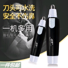 男士 电动鼻毛修剪器电池式剃鼻毛器剪鼻毛男用修鼻毛器刮鼻毛剪刀