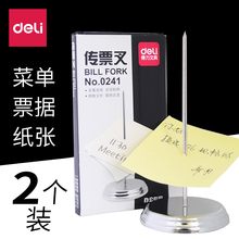 得力传票叉插单器插票钉座票据插单针菜单插纸钉扎票钉单据收纳