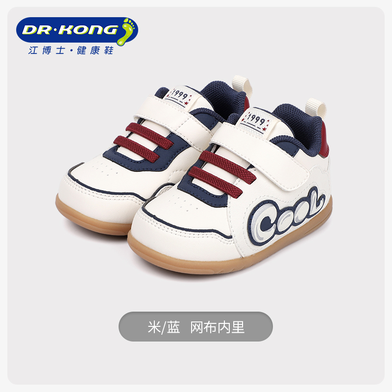 【上新价】Dr.Kong江博士童鞋学步初期秋季新款可爱男女宝宝软底婴儿步前鞋
