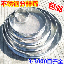 200目10厘米20cm糖粉筛子 筛网304不锈钢筛子芝麻筛中药分样筛100