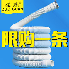 通用洗衣机排水管延长管面盆下水管浴缸出水管加长全自动出水软管
