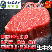 澳格芬菲力儿童牛排现切新鲜原切厚度定制健身瘦1000克澳洲牛排