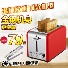 迷你全自动多士炉 早餐机吐司机热面包机 不锈钢烤面包机家用2片