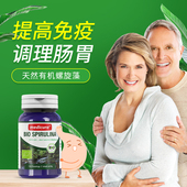 德国每德螺旋藻片 正品精片养胃保健品小球藻天然进口螺旋藻盐藻
