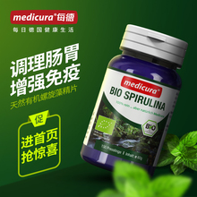 德国每德螺旋藻片正品进口天然有机绿藻调养肠胃养胃食品保健品
