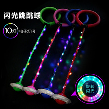 广场摆摊玩具儿童闪光弹力球创意夜市网红发光蹦蹦球批发地摊货源