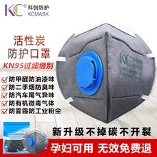 活性炭口罩防尘防毒电焊烟尘防甲苯二甲苯防酸性气体印刷油墨气味
