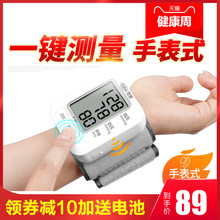 可孚手腕手表式智能电子电动血压机计血压测量仪家用医用高精度器