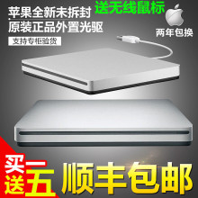 AIR外接DVD刻录机苹果笔记本电脑mac外置光驱 MacBOOKPRO 正品 原装