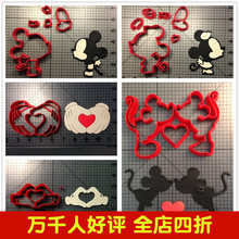 迪斯尼米老鼠饼干模具曲奇卡通翻糖切模蛋糕烘培磨具 花样蒸馒头