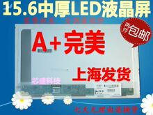 联想G510 G500 B590 Z570 G570 Y580 Z575 E520 E530 液晶屏幕