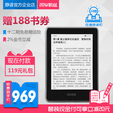 QQ阅读器电子书电纸书6英寸墨水屏pdf起点纯平读书器 送188券