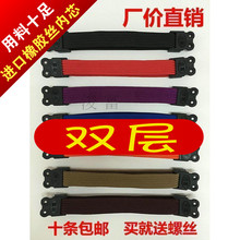 包邮 健康电脑椅子配件双层绳条弹性绳扣橡皮筋弹力椅条橡筋带10件