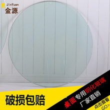 酒店圆形钢化玻璃餐桌转盘家用园圆盘玻璃盘大圆桌面圆台面圆玻璃