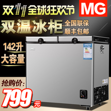 双温小型冰柜家用小型冷冻冷藏迷你小冷柜冷冻柜卧式电冰柜142升