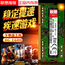 E550 G40 1600 G50笔记本内存条4G E455 E450 E555 联想ThinkPad