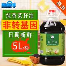 罗师傅非转基因纯正浓香菜籽油5l升农家食用自非压榨纯天然包邮