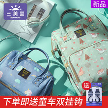 三美婴妈咪包女2018新款时尚双肩多功能大容量婴儿外出妈妈母婴包