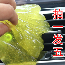 清洁软胶汽车用品清洁胶空调出风口除尘泥清理死角缝隙粘灰尘神器