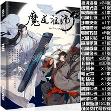 魔道祖师魏无羡蓝忘机薛洋高清画册集动漫周边海报明信片书签照片