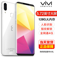 VIVL(手机)X21 全面屏超薄人脸识别指纹解锁全网通4G智能手机