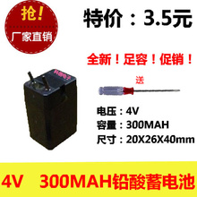 4V300MAH铅酸蓄充电池 手电筒 电蚊拍 电瓶 全新足量 充电LED台灯
