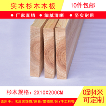 饰隔断置架物硬板格子箱守敬舶2cm 10cm定制 原木杉木板材墙面装
