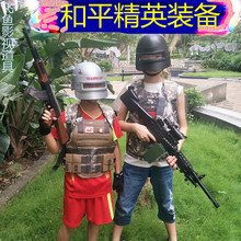 和平精英玩具儿童三级头盔三级甲AWM狙击枪98K绝地真人吃鸡装