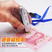 语音验钞机小型验钞灯迷你便携验钞手电筒紫外线防伪小型验钞机器
