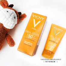 Vichy 防晒乳50ml 专柜519元 SPF50 薇姿优护水润保湿