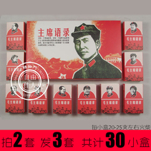 包邮 火柴 创意个性 语录红 艺术火柴混批送老人广告宾馆火柴定做