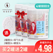 好孕多多婴儿新生儿专用耳勺头小棉签双头耳鼻清洁组合装 800支