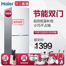 海尔两门196升电冰箱家用小型双门节能 Haier/海尔 BCD-196TMPI