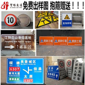 交通标志牌景区标识驾校指示牌民防人防圆形限速警示反光标识定制