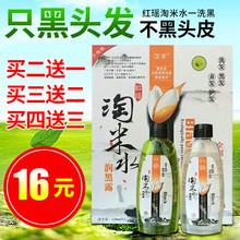 正品 汉丰红瑶淘米水润黑露洗发水植物染发剂膏一搓黑一洗黑