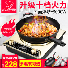 爆炒大功率3000W特价 台嵌入凹型全套火锅电池炉灶 凹面电磁炉家用
