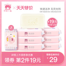 红色小象婴儿洗衣皂儿童香皂尿布bb皂婴幼儿新生宝宝专用肥皂正品