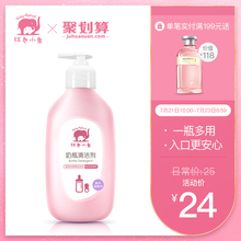 玩具清洁液果蔬清洁剂 红色小象奶瓶清洗剂婴儿洗奶瓶液宝宝正品